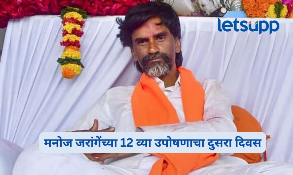 Manoj Jarange Patil