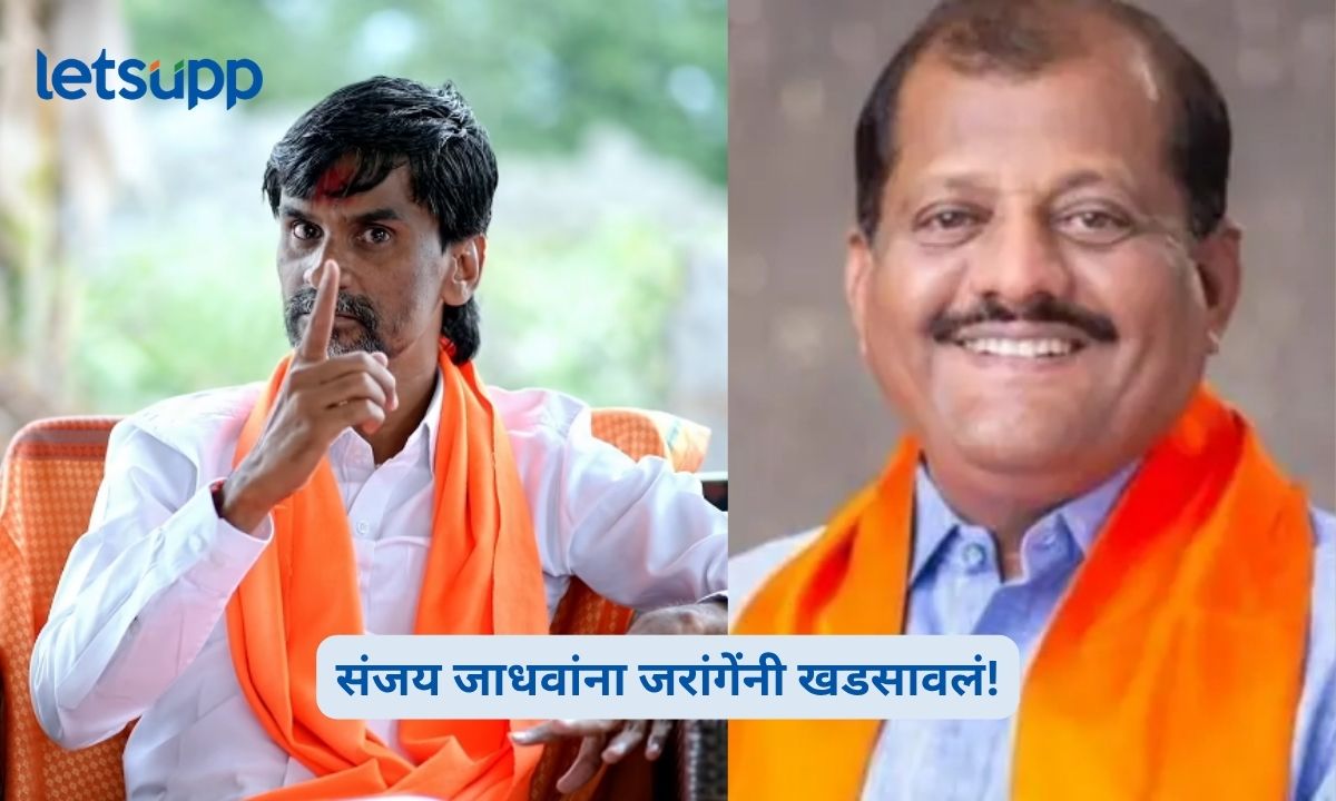 Manoj Jarange Warns Sanjay Jadhav
