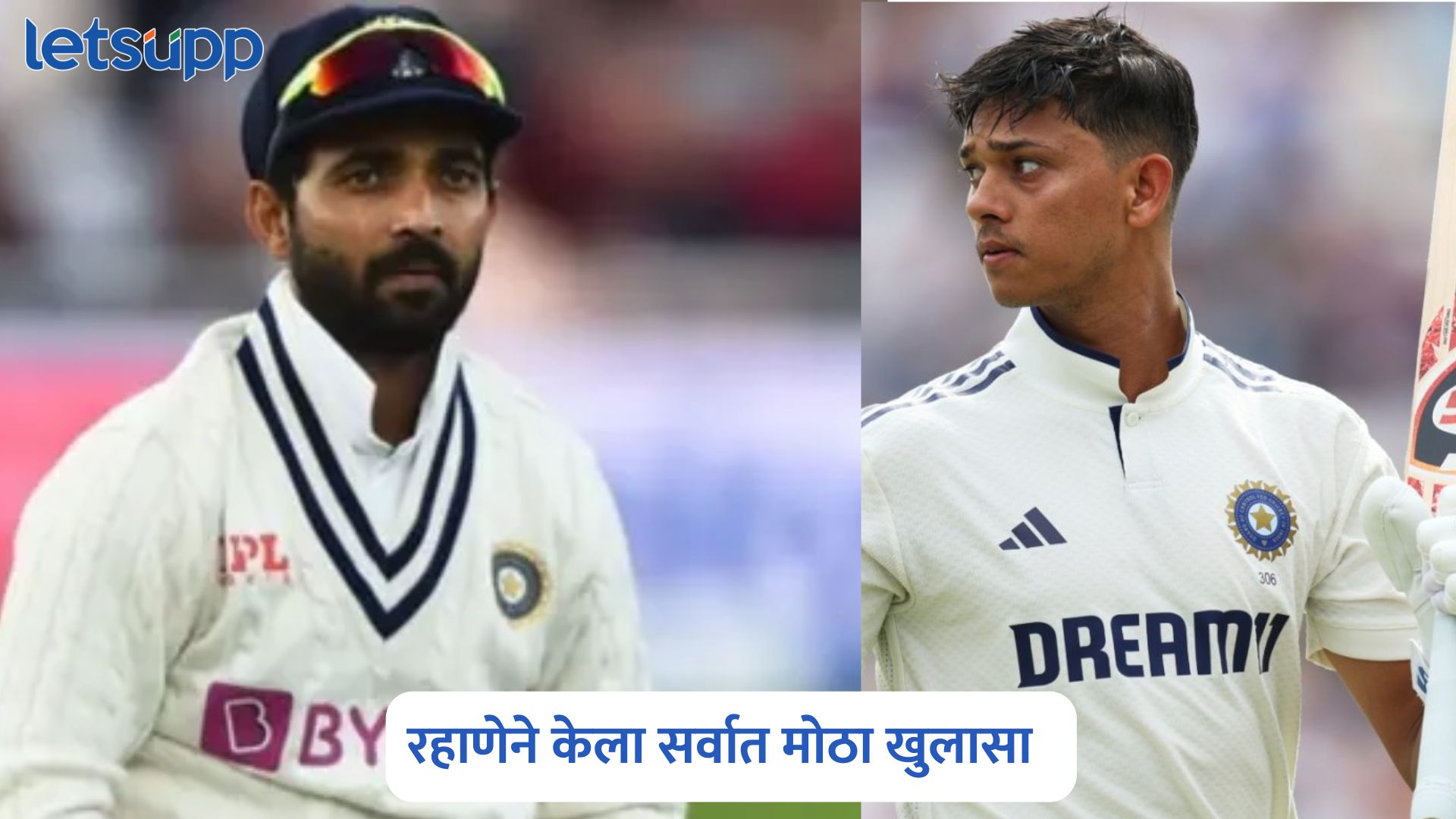 Ajinkya Rahane On Yashasvi Jaiswal