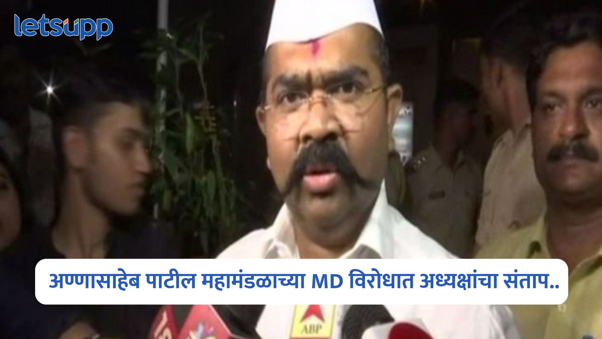 Annasaheb Patil