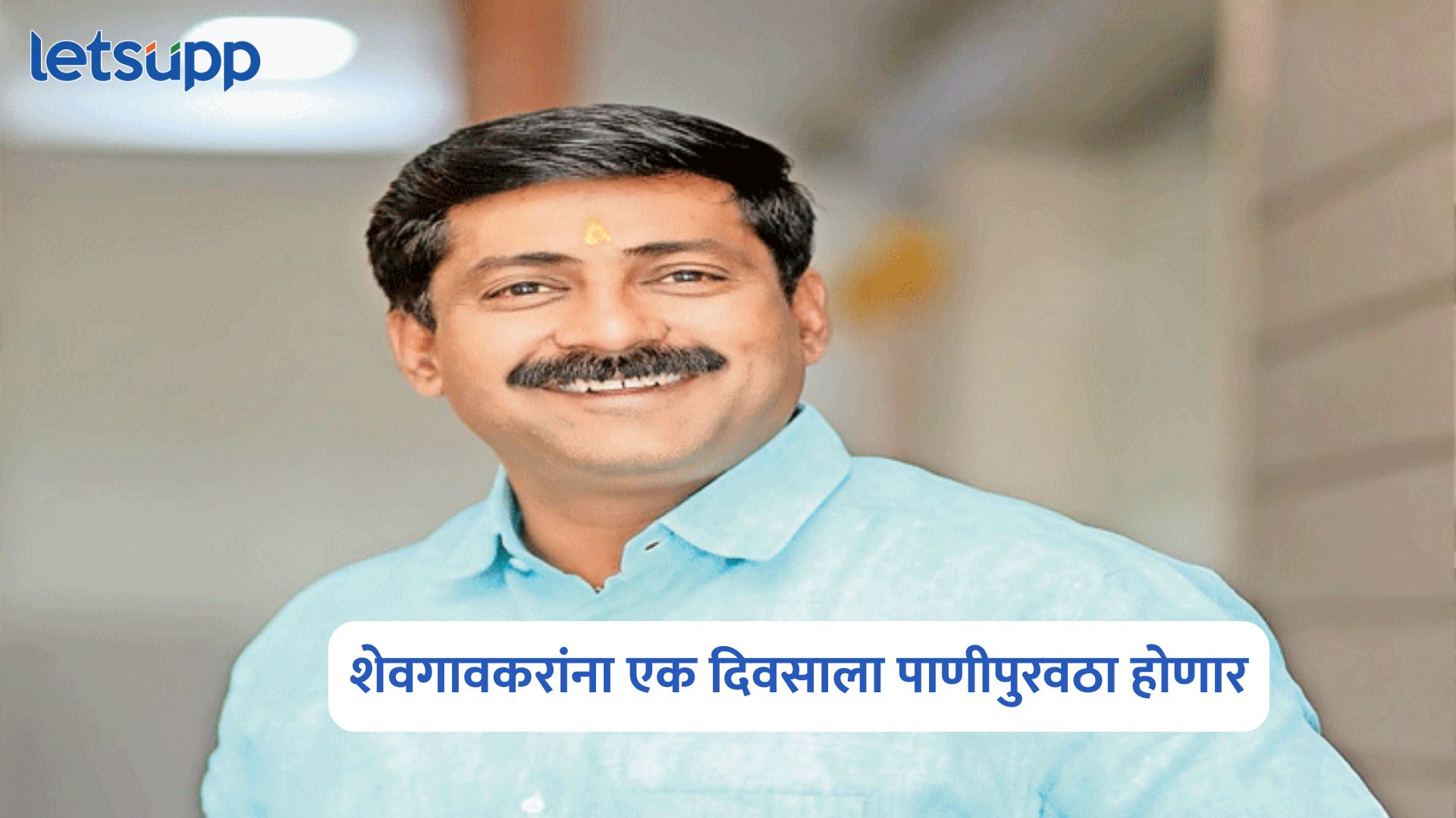 Arun Munde