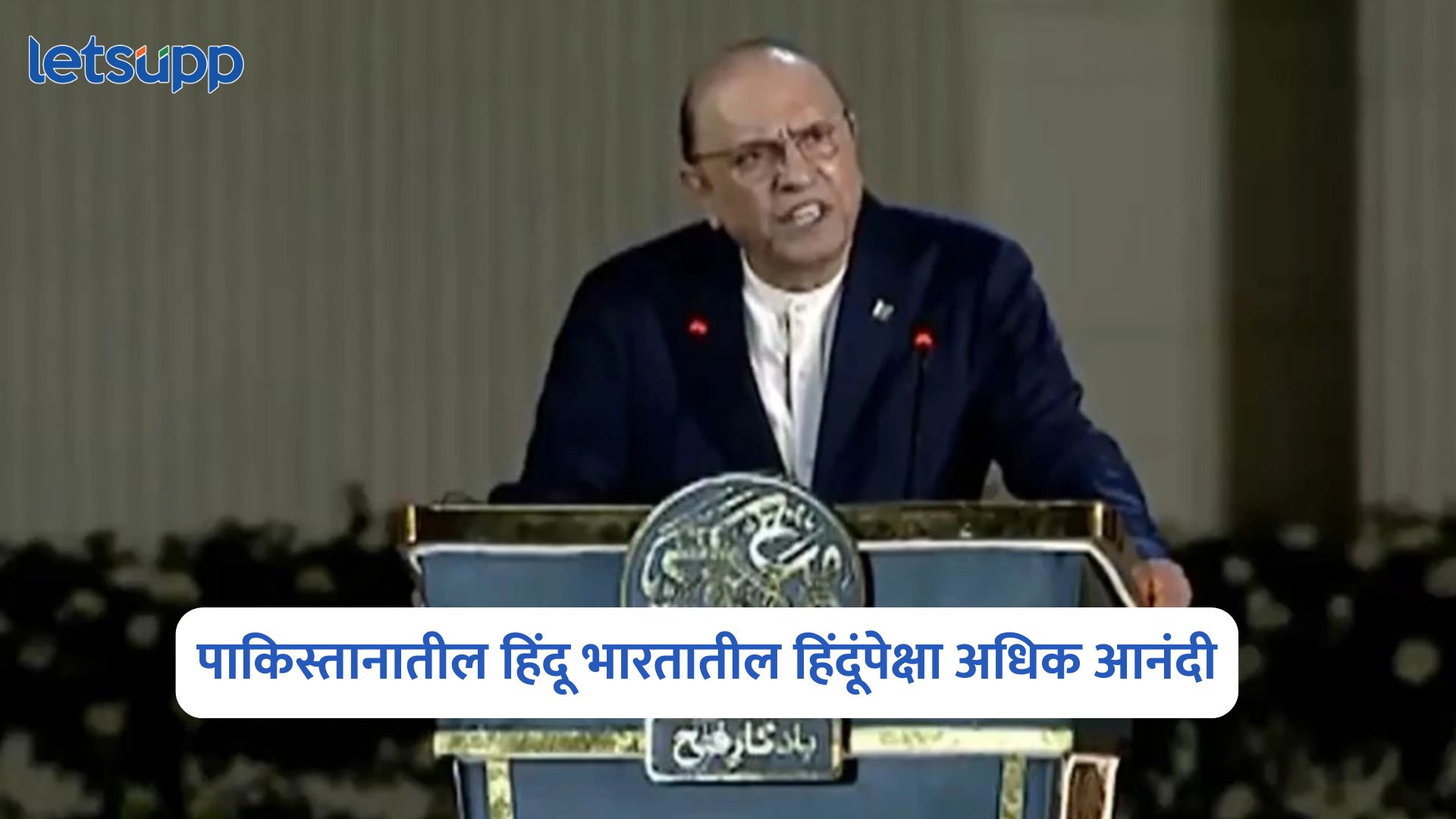 Asif Ali Zardari