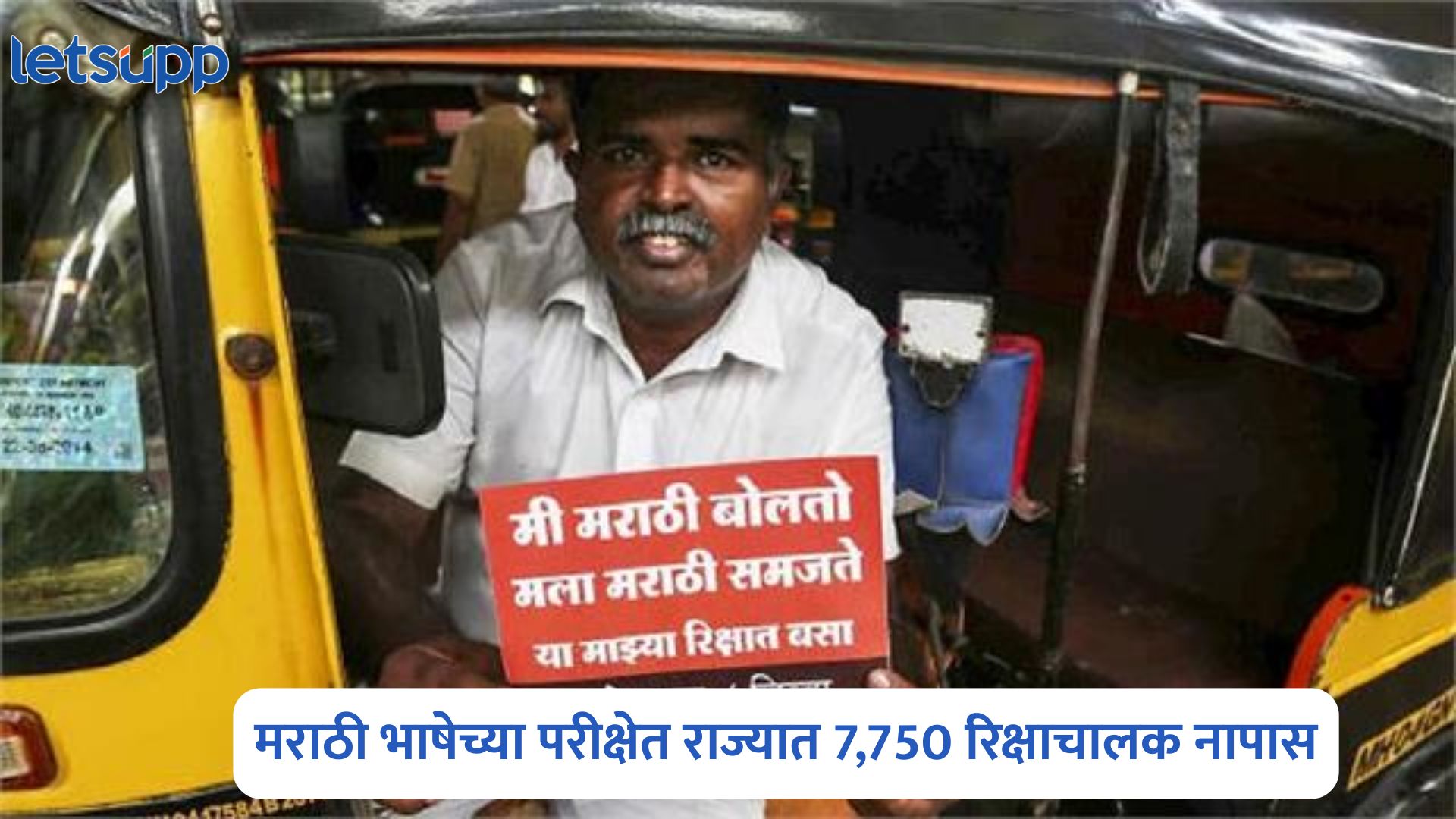Auto Rickshaw Driver Maharashtra