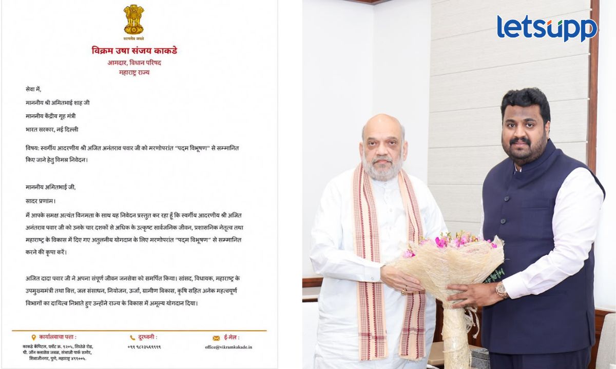 Award Padma Vibhushan Posthumously To Late DCM Ajitdada Pawar