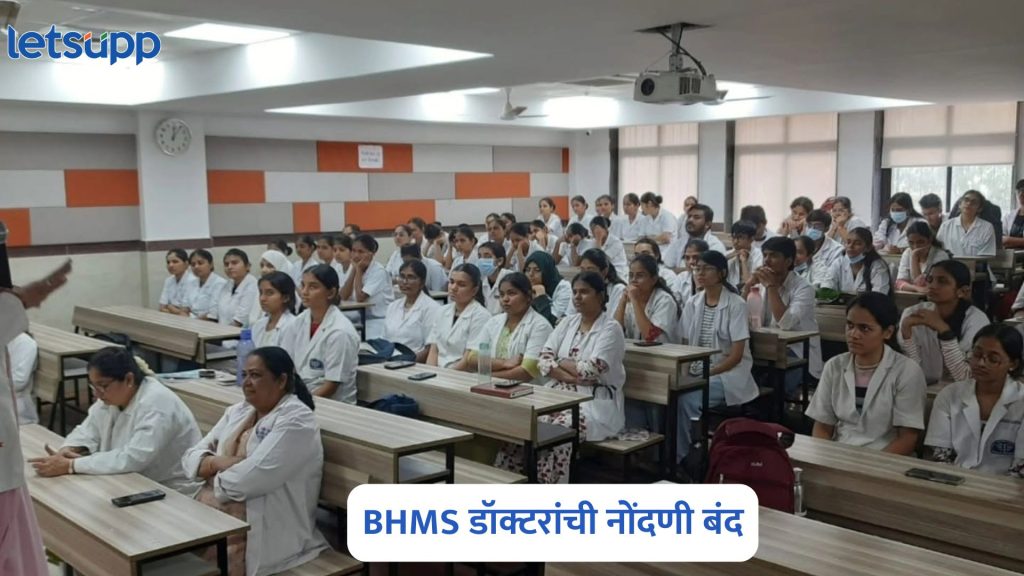 BHMS Doctor
