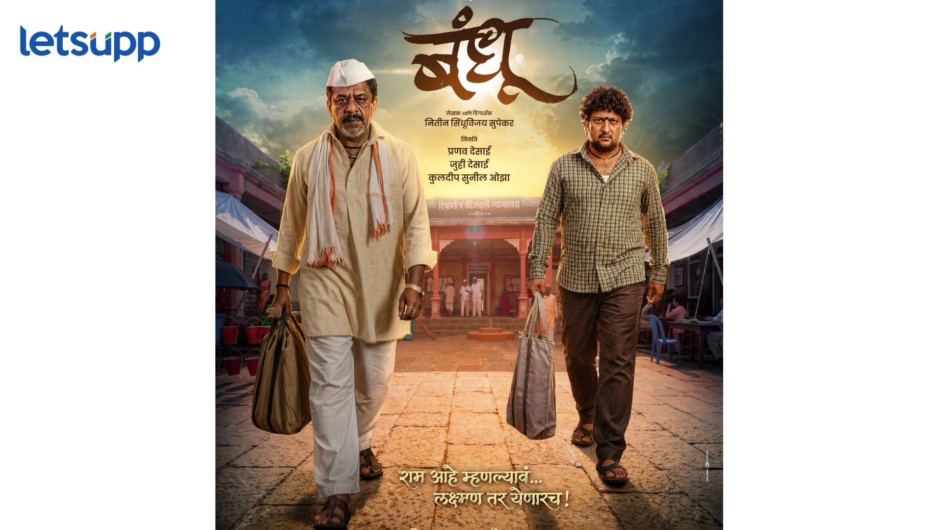 Bandhu