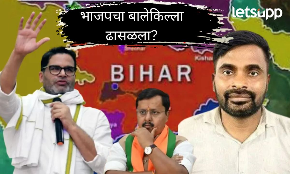 Bankipur By Election Prashant Kishor
