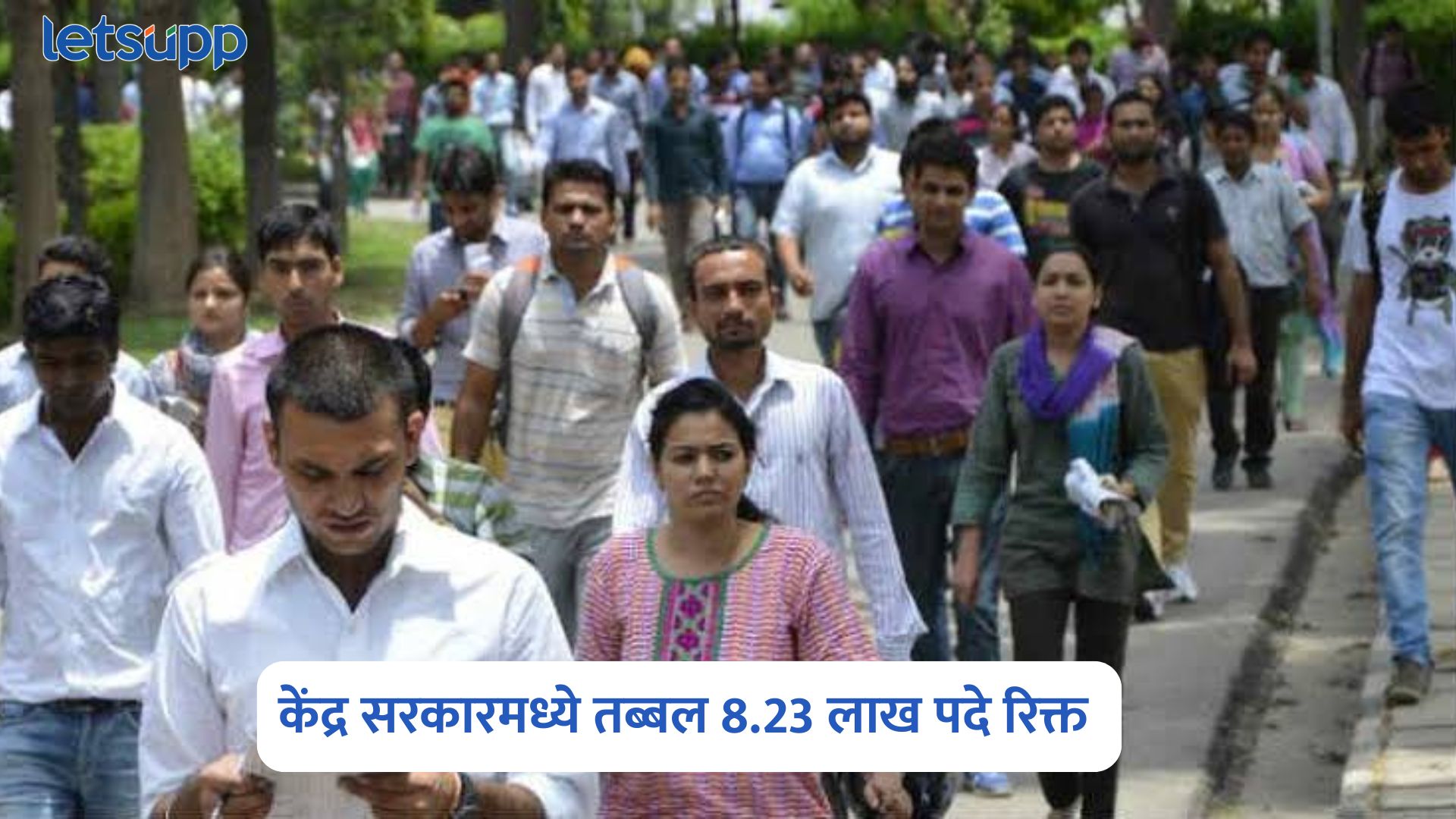 Central Government Job