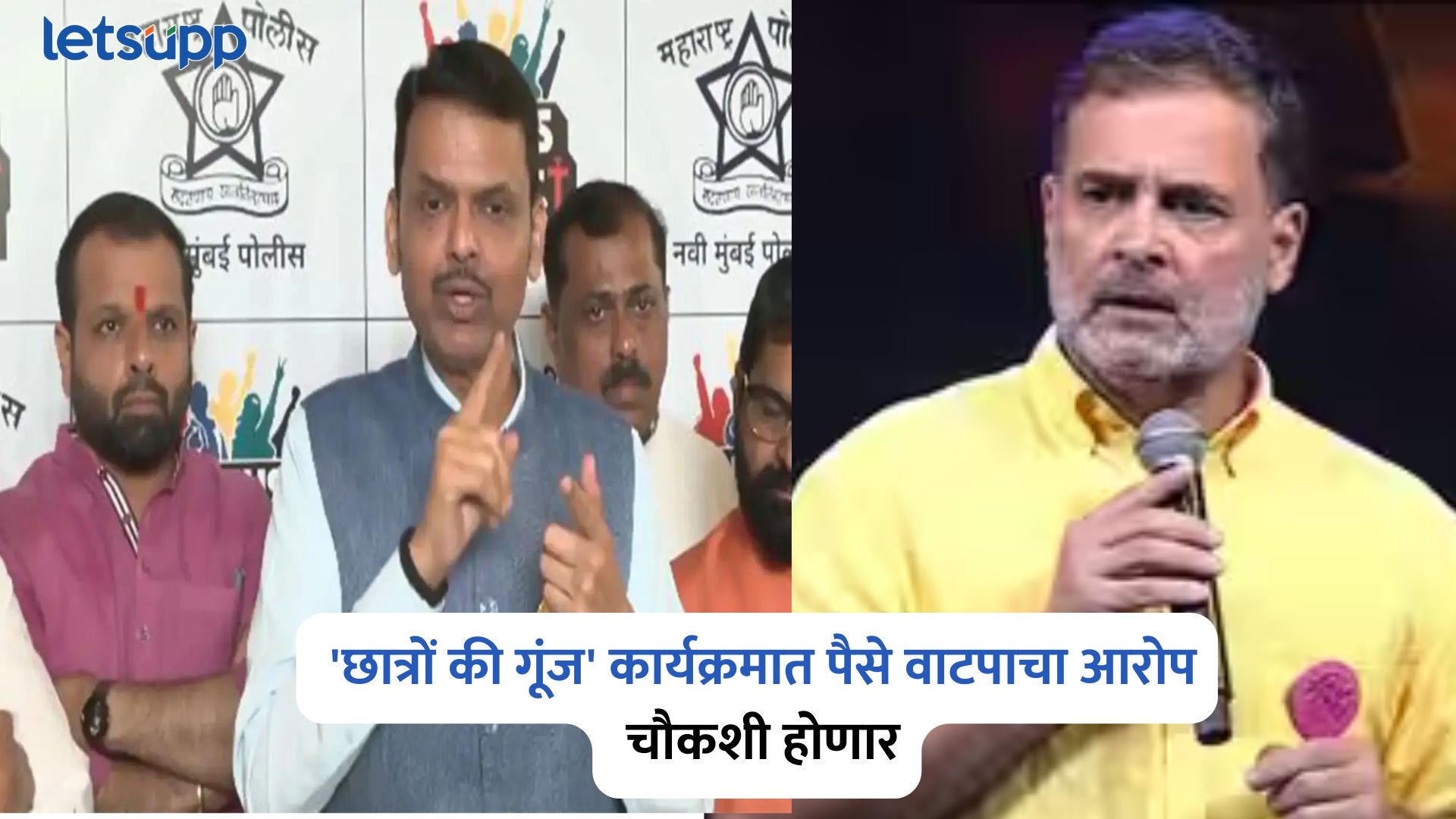 Devendra Fadnavis On Rahul Gandhi