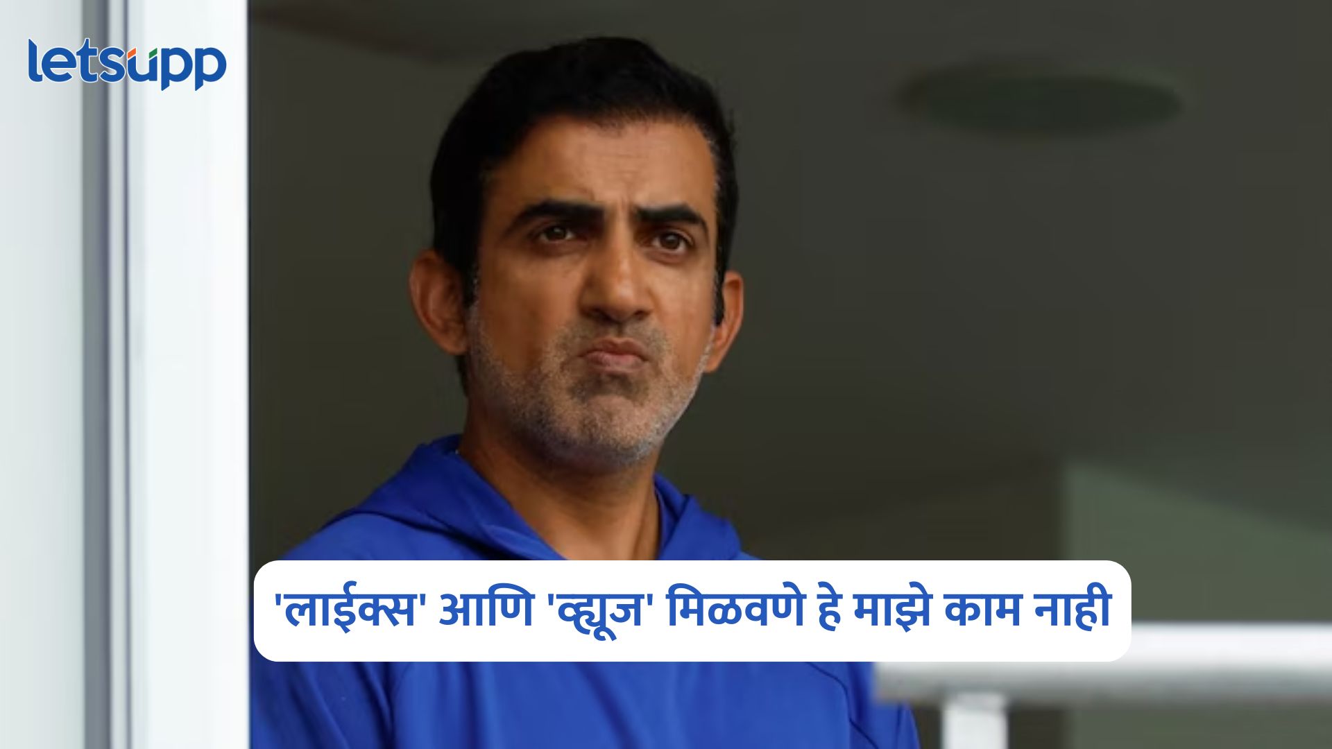 Gautam Gambhir