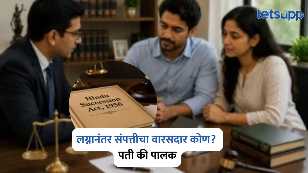 Hindu Succession Act
