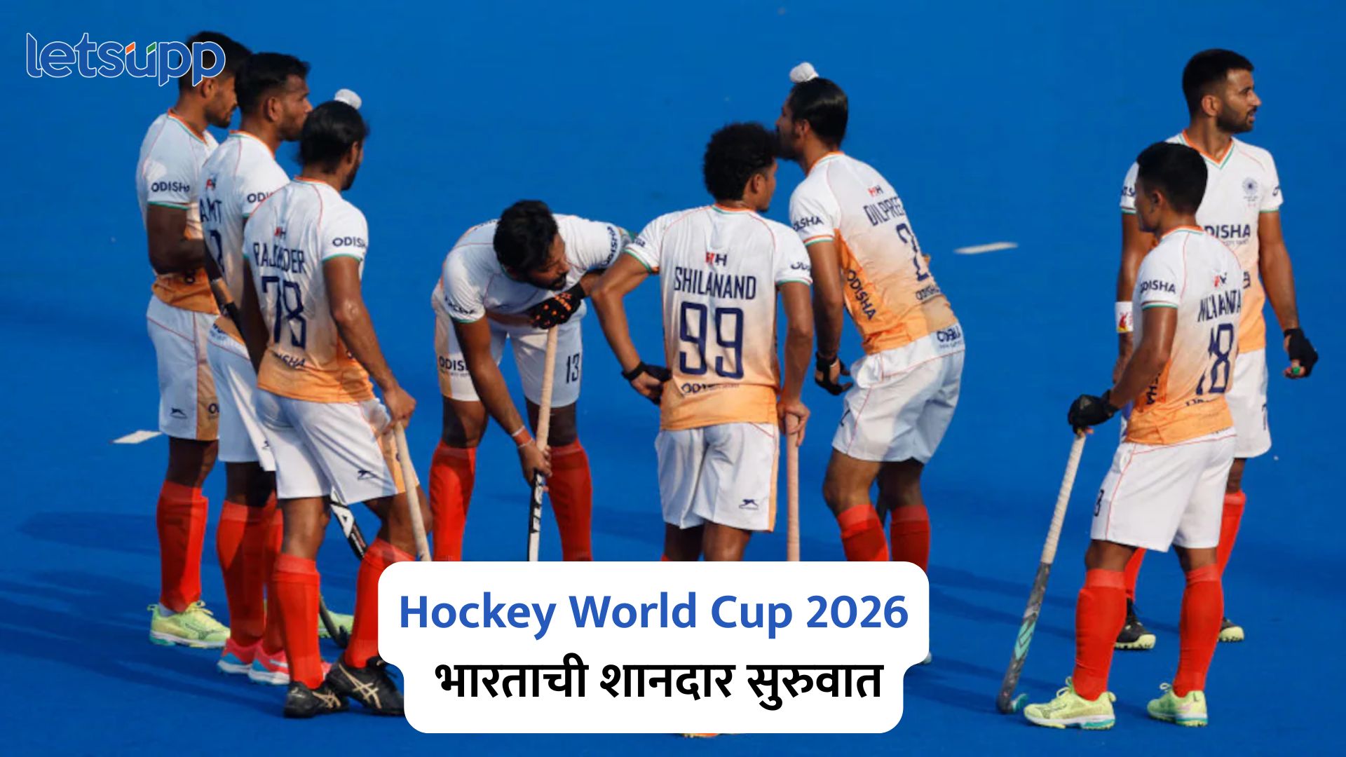 Hockey World Cup 2026
