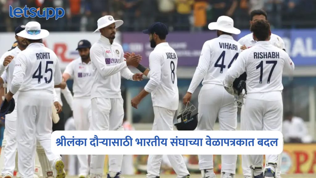 IND Vs SL