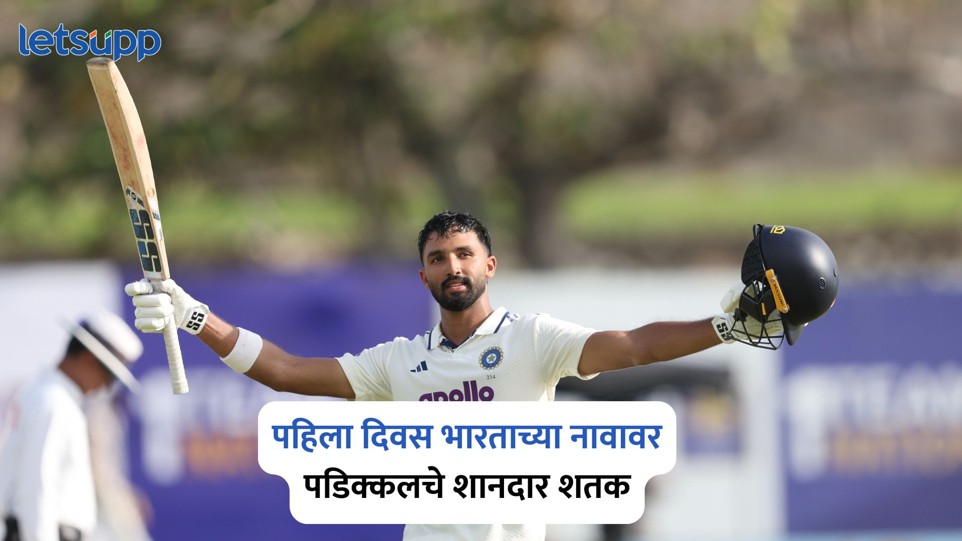 IND Vs SL