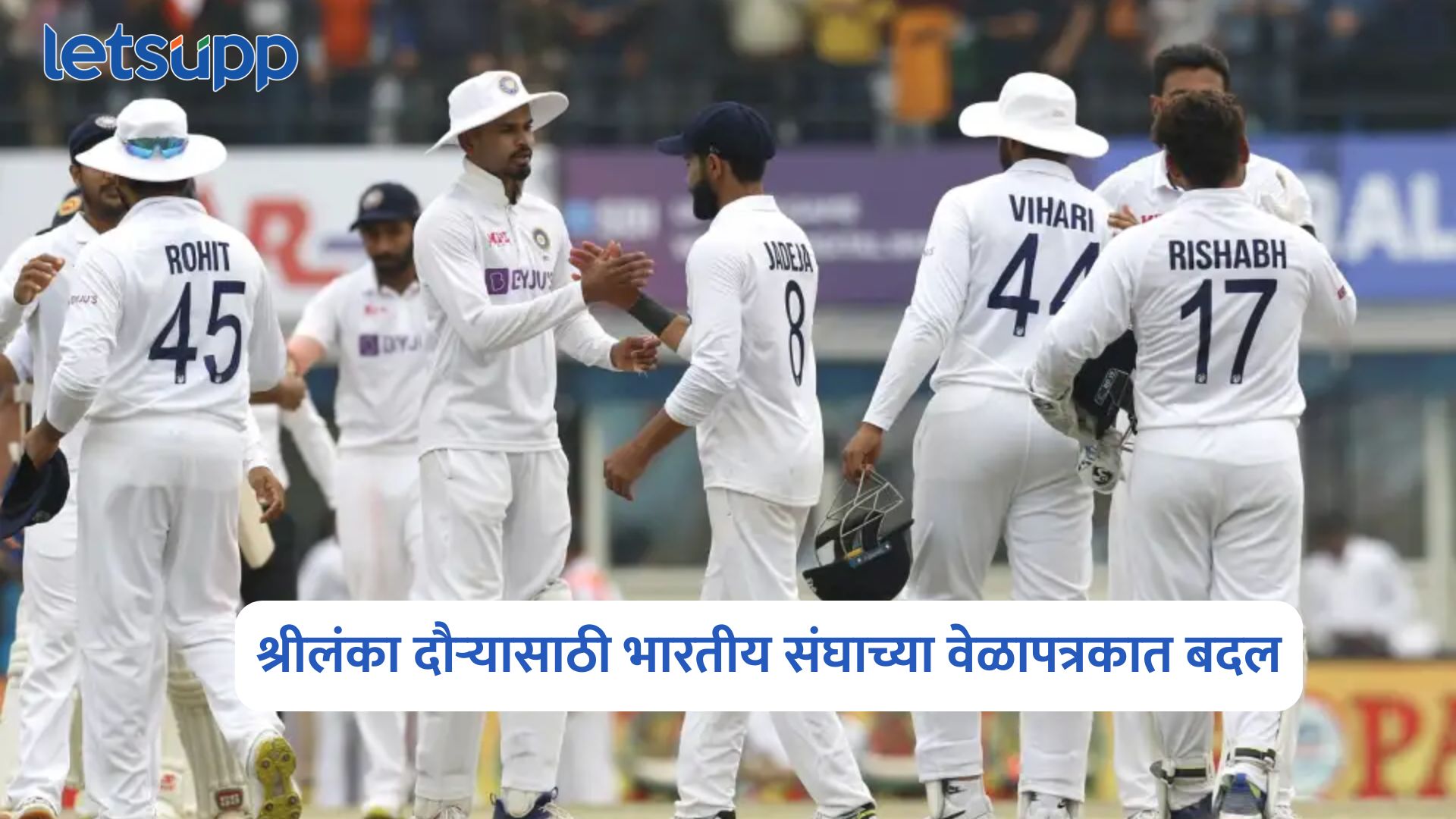 IND Vs SL