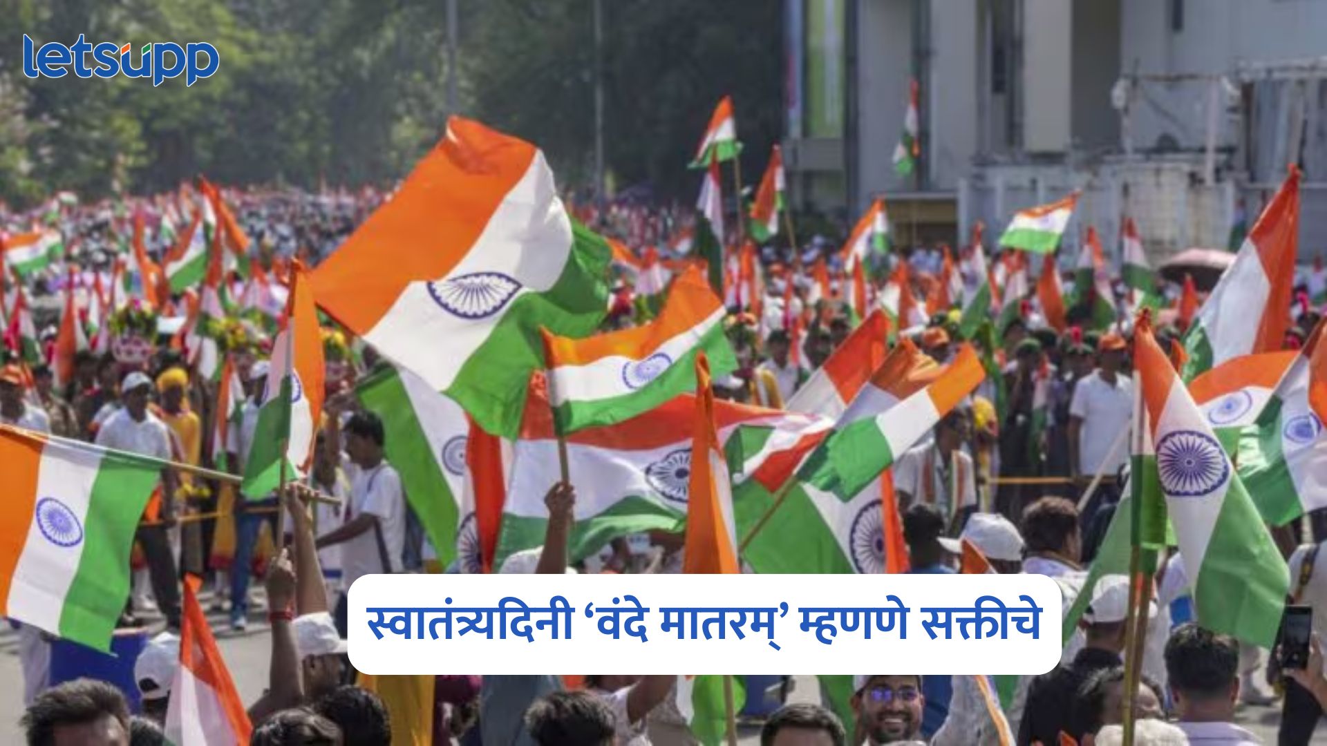 Independence Day
