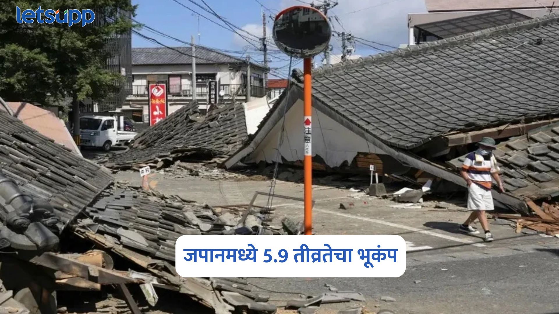 Japan Earthquakes