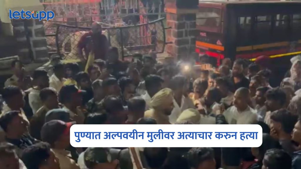 Junnar Murder Case
