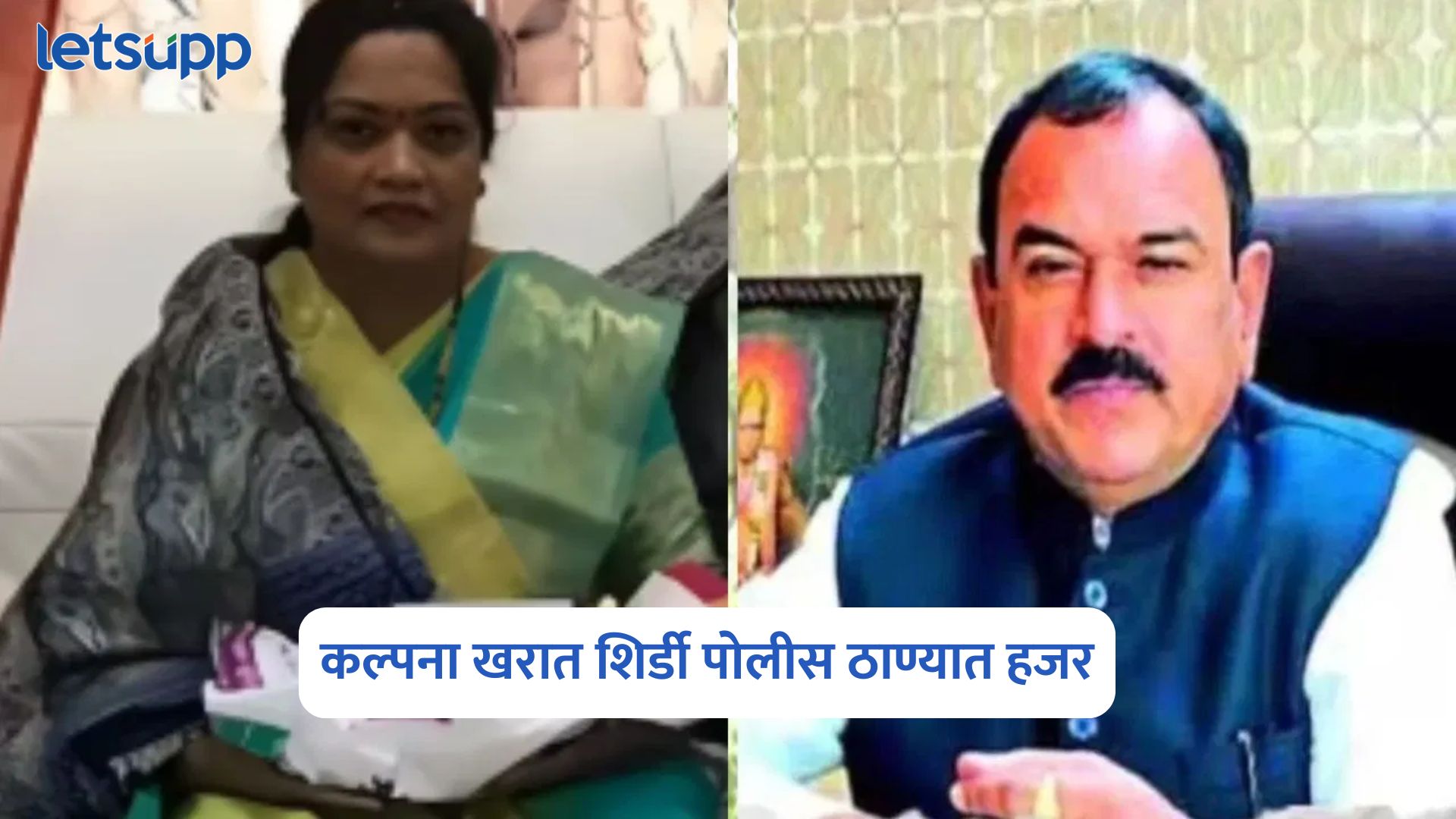 Kalpana Kharat