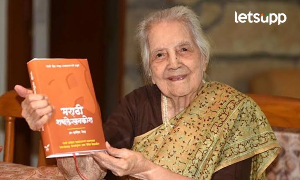 Linguist Dr. Yasmin Shaikh Passes Away