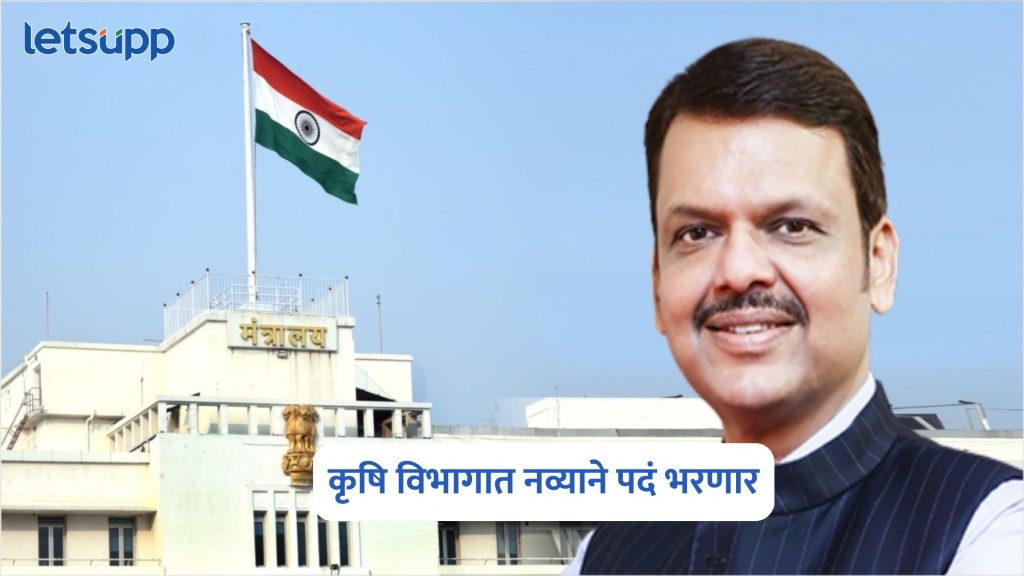 Maharashtra Cabinet Decision