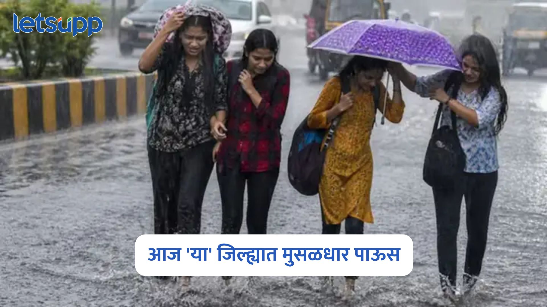Maharashtra Rain Alert