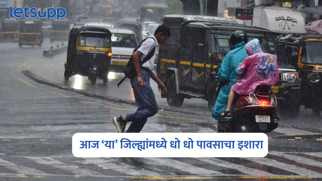 Maharashtra Rain Alert