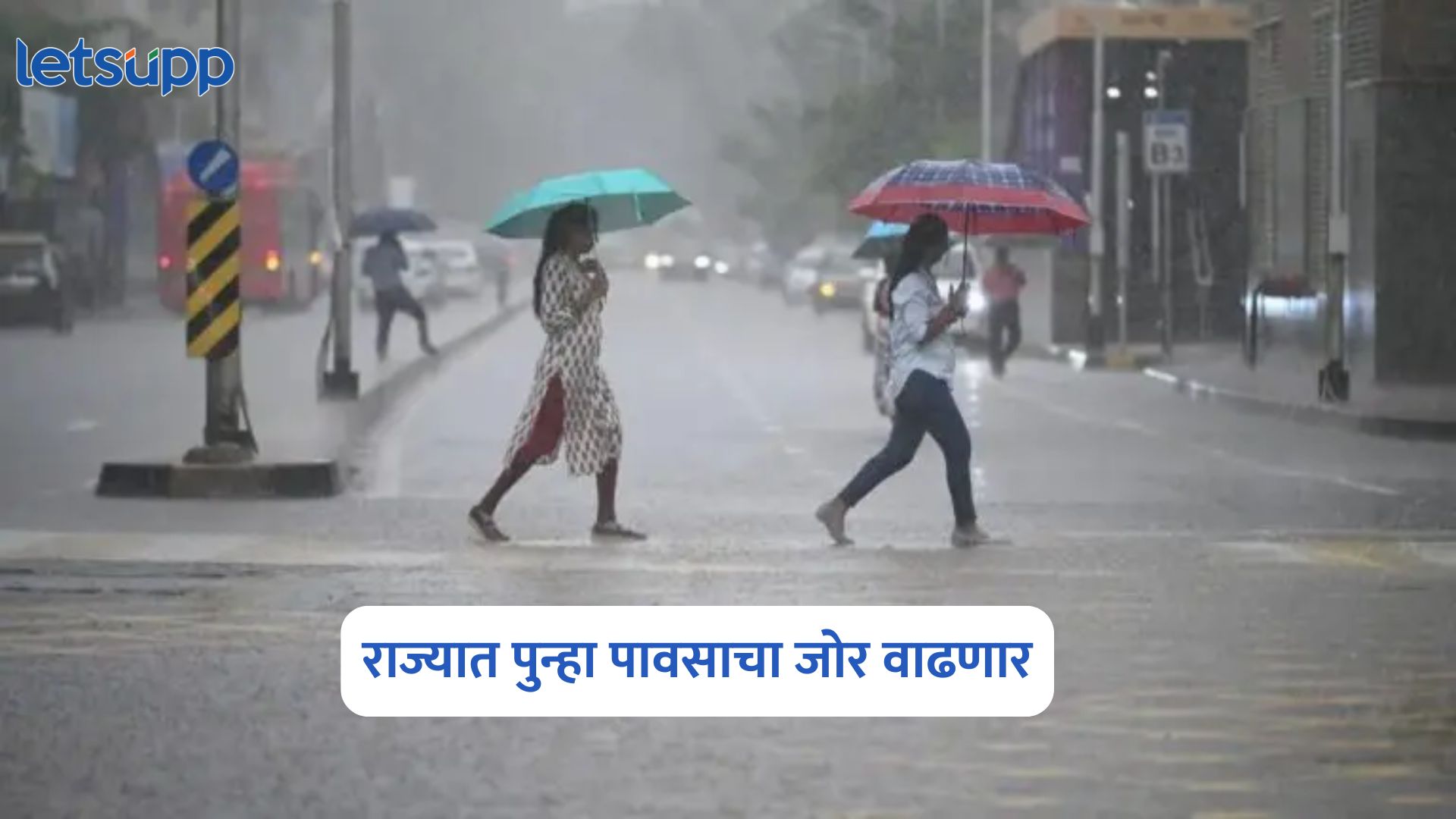 Maharashtra Rain Alert