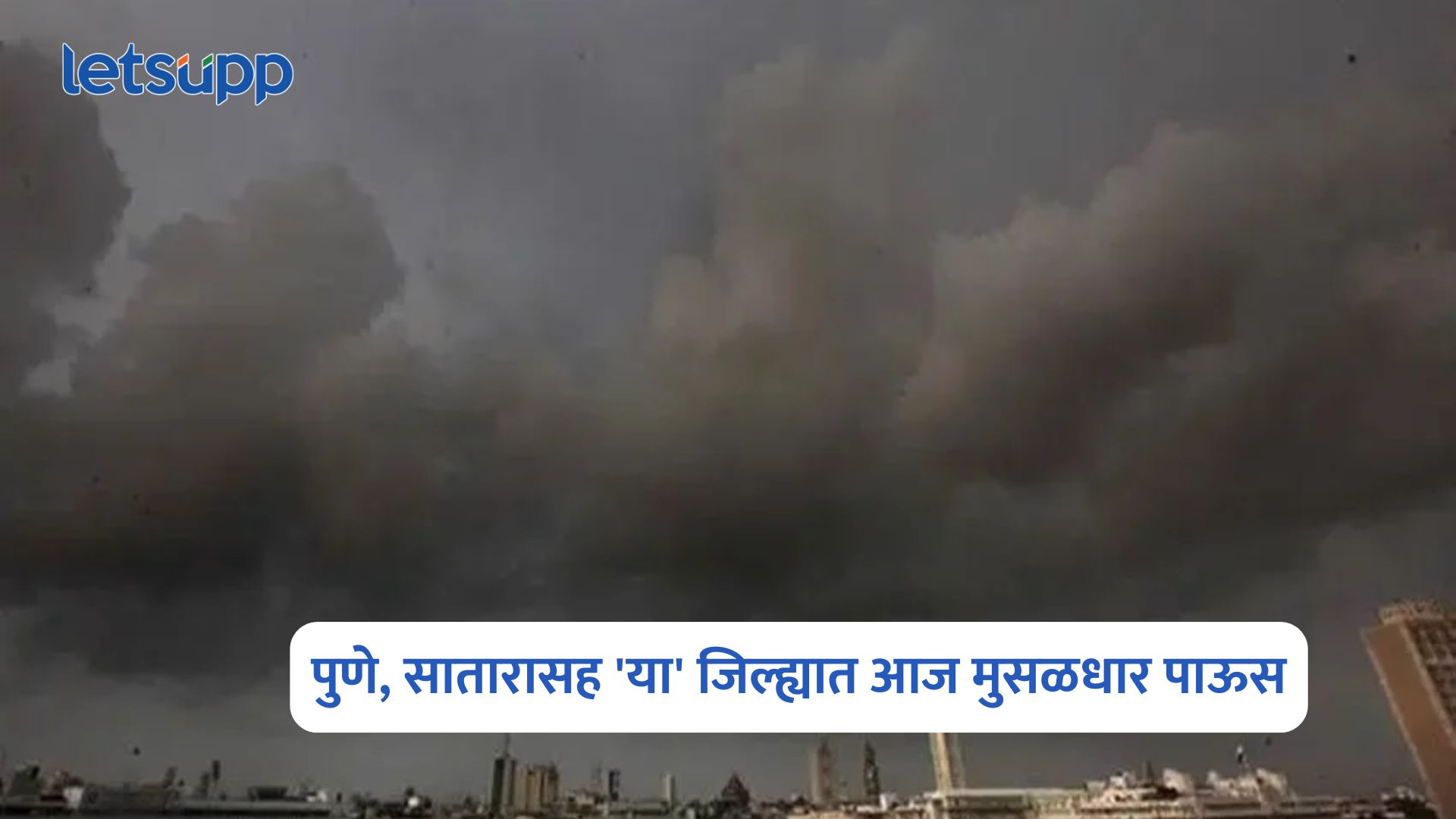 Maharashtra Weather