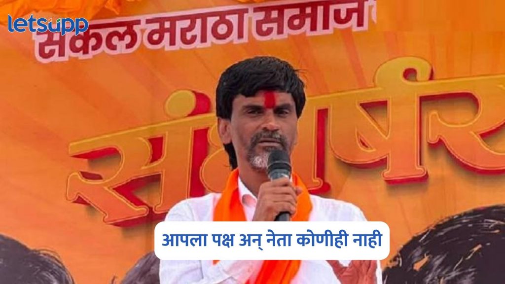 Manoj Jarange