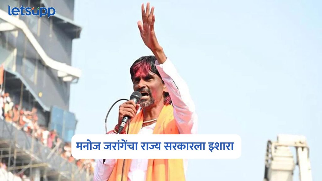 Manoj Jarange Patil