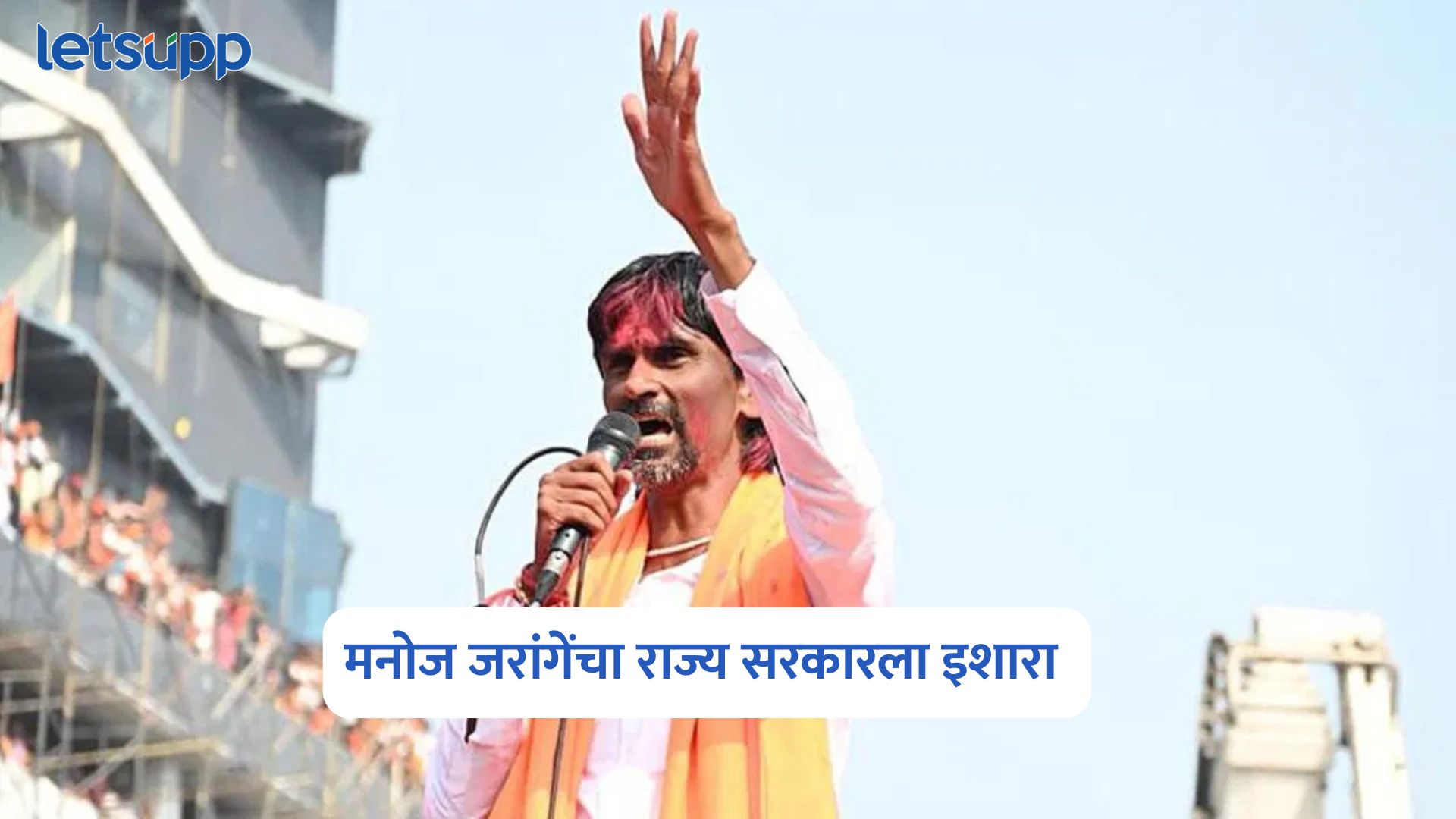 Manoj Jarange Patil