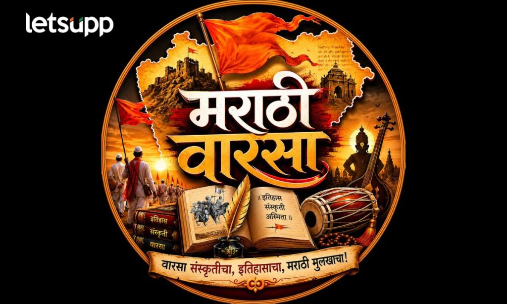 Marathi Varsa