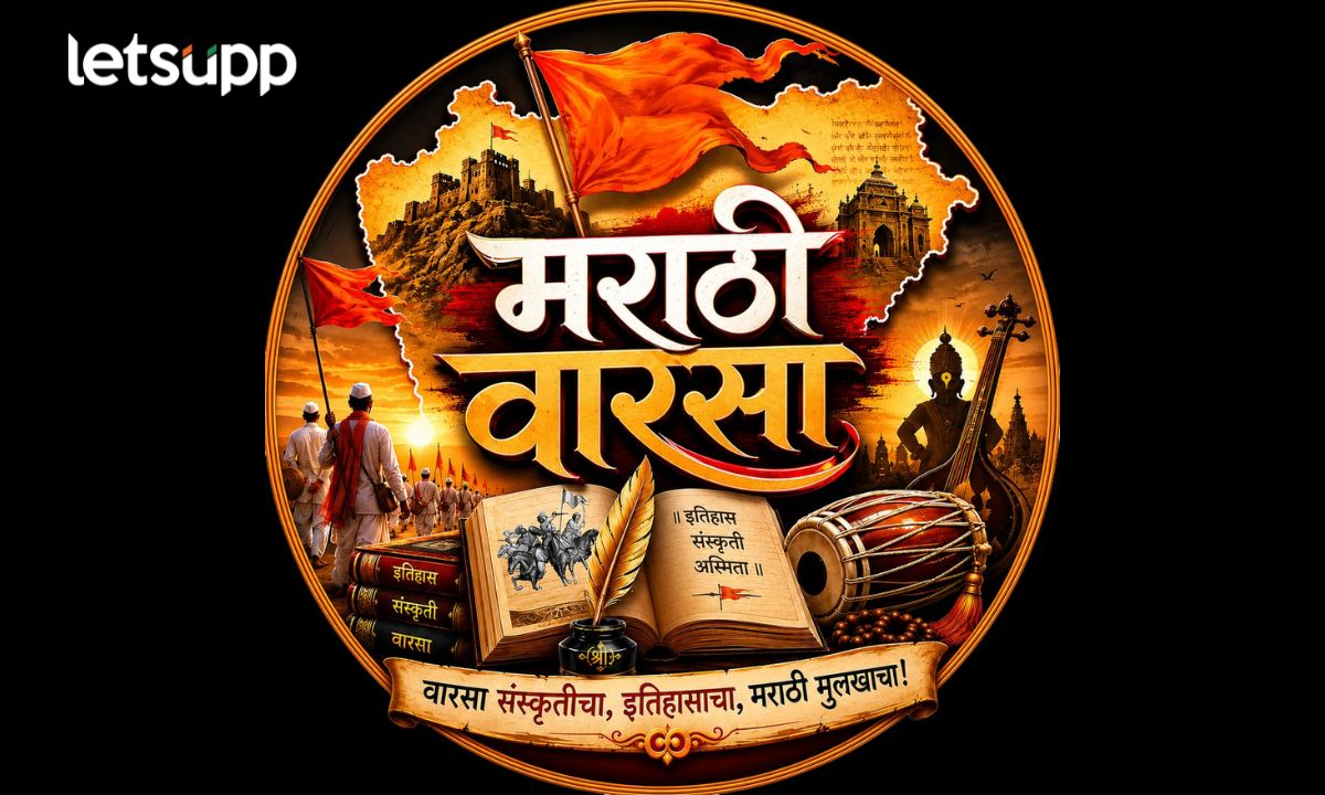 Marathi Varsa