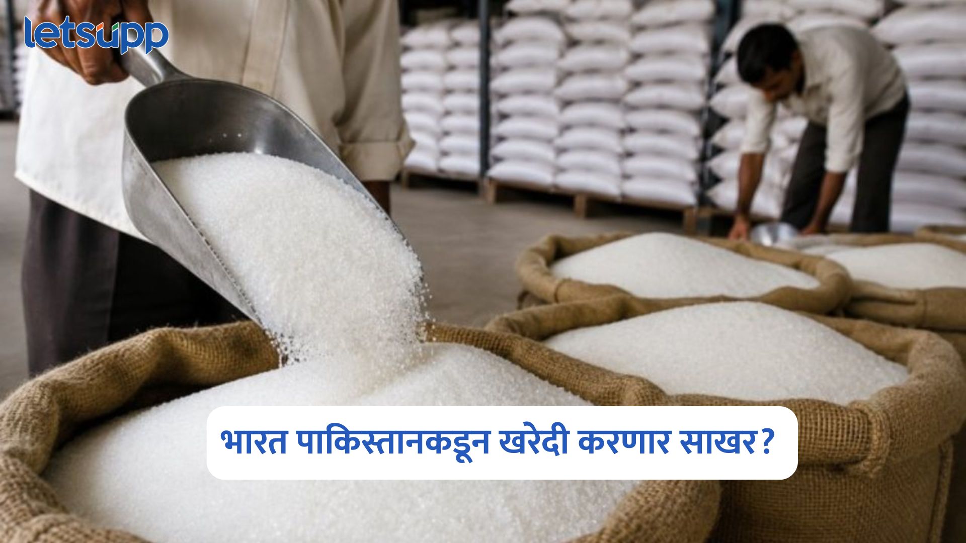 Pakistani Sugar