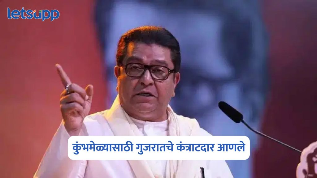 Raj Thackeray