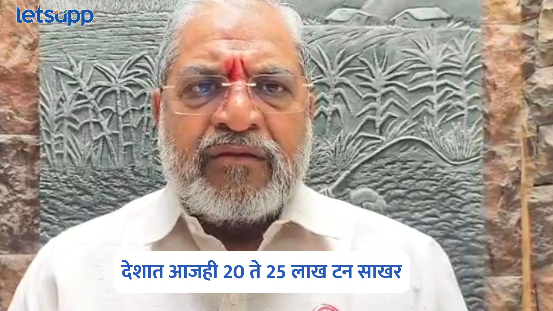 Raju Shetti On Sugar Price Hike