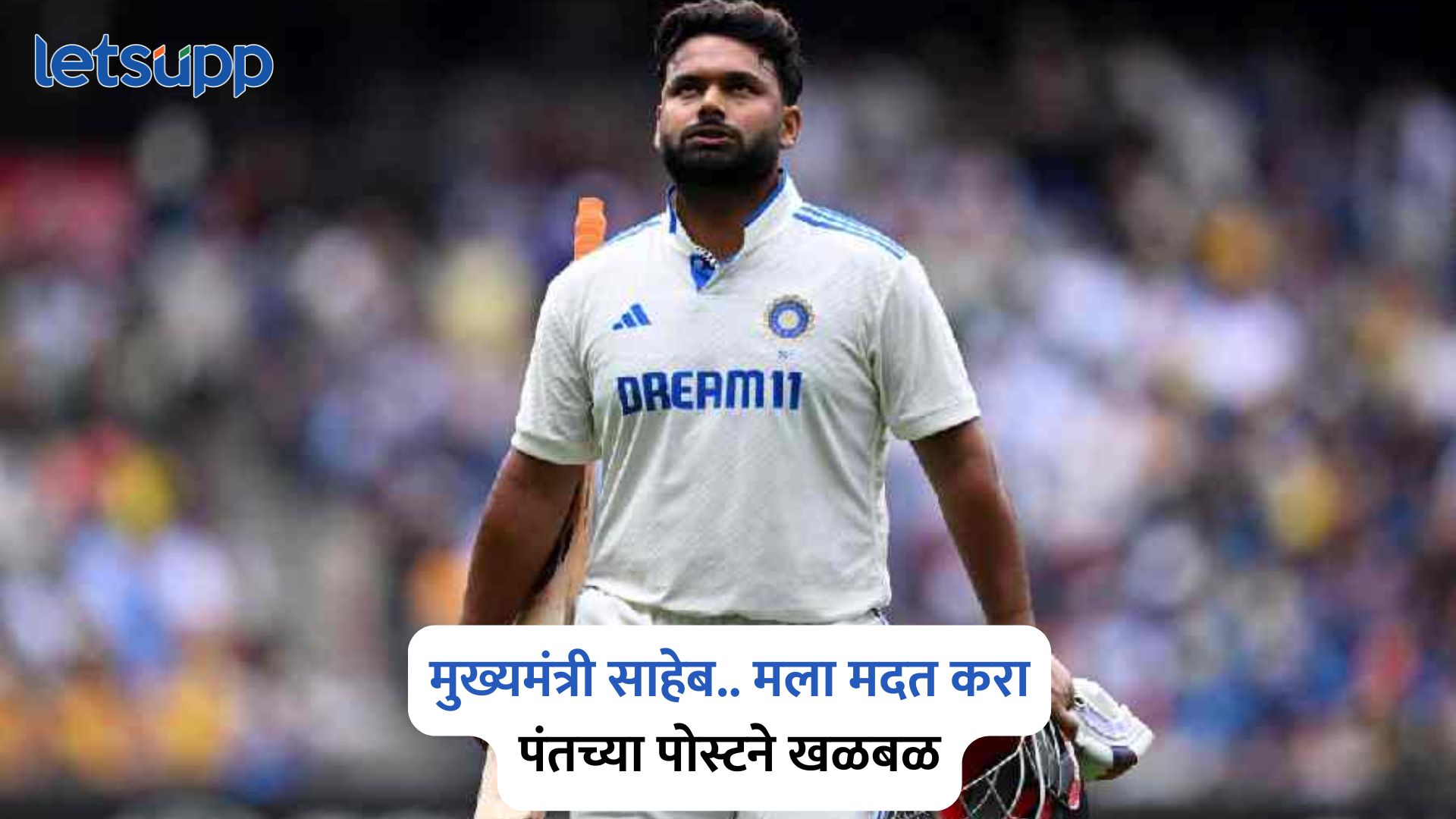 Rishabh Pant