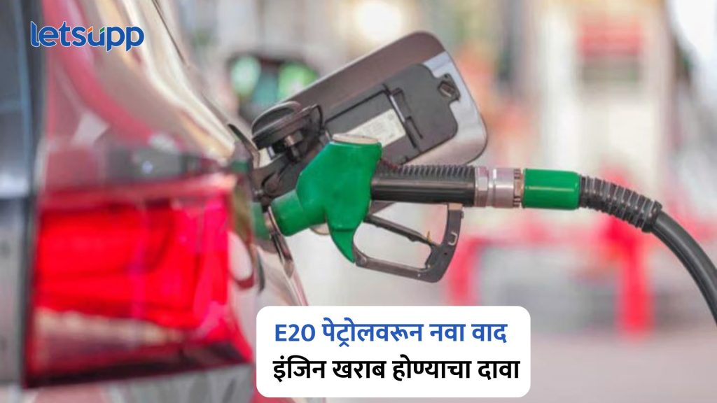 SIAM On E20 Petrol