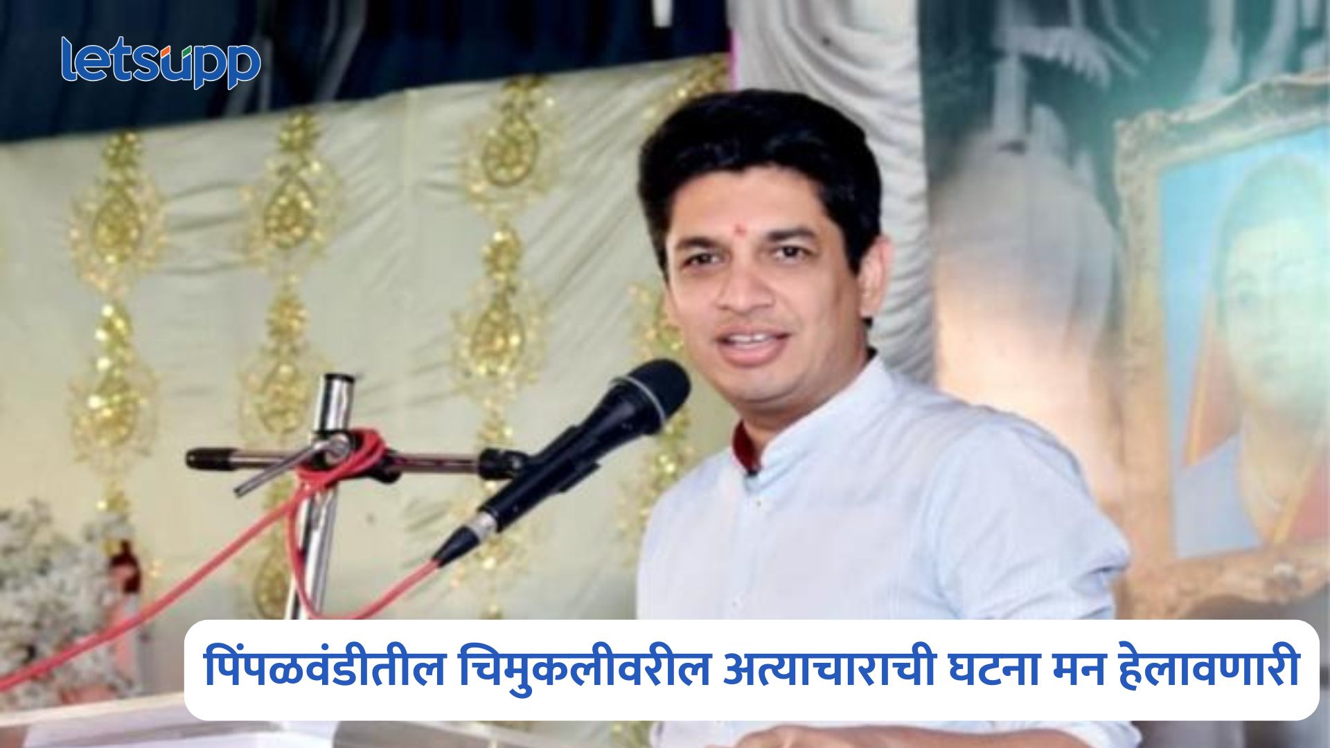 Satyajeet Tambe