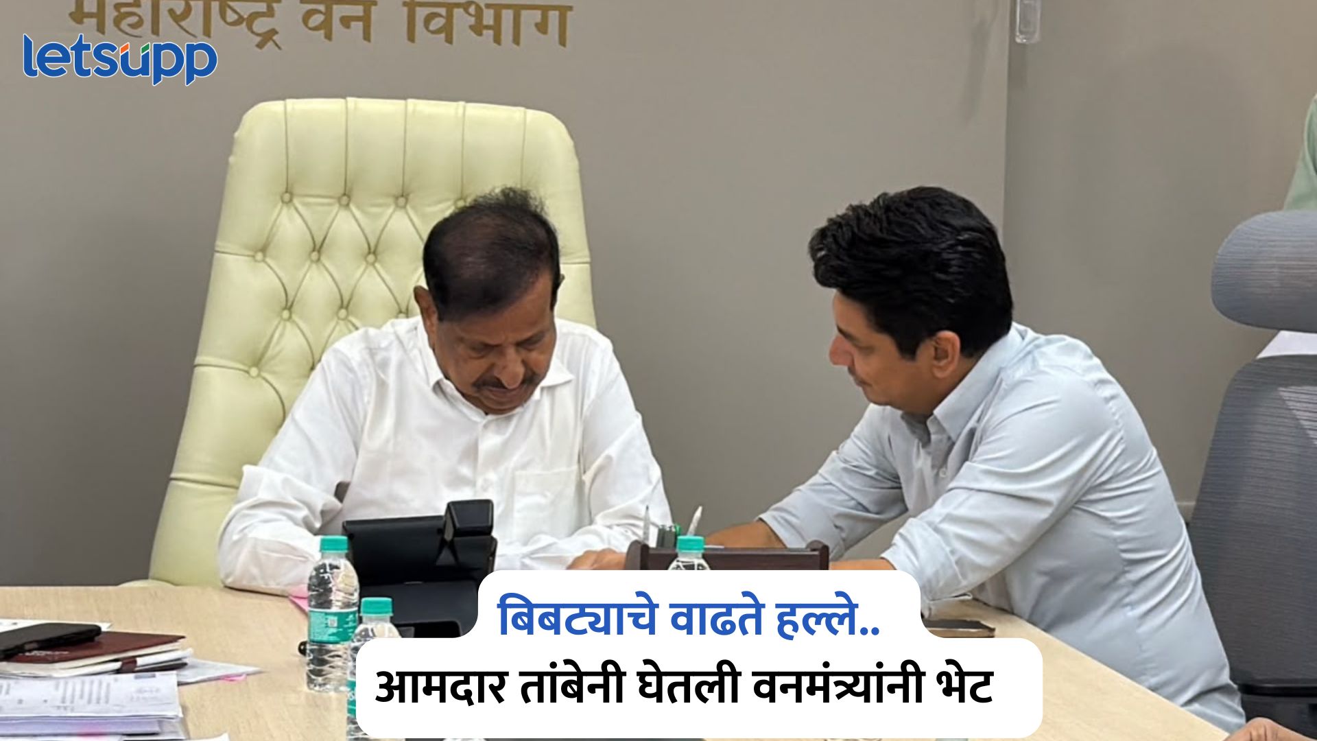 Satyajeet Tambe