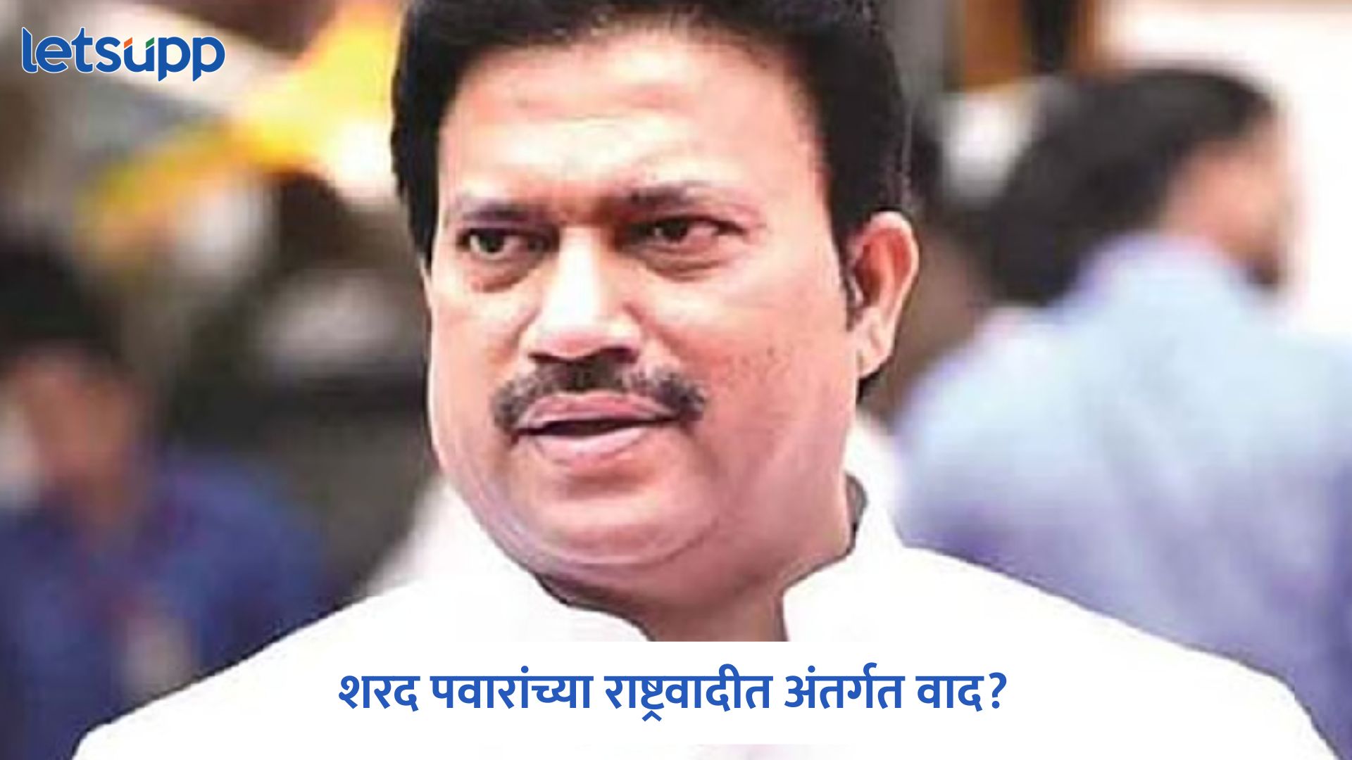 Shashikant Shinde