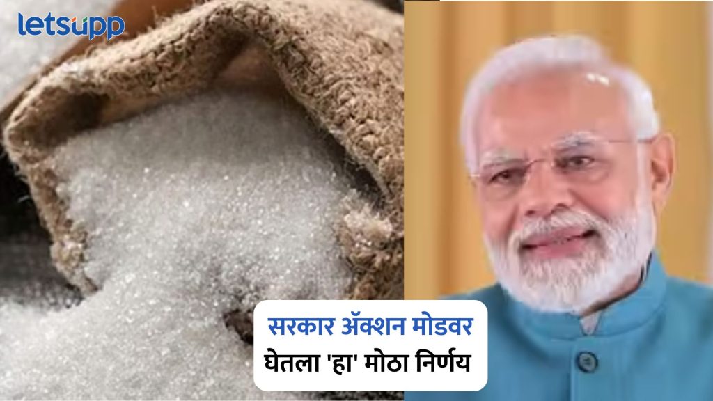 Sugar Price Hike