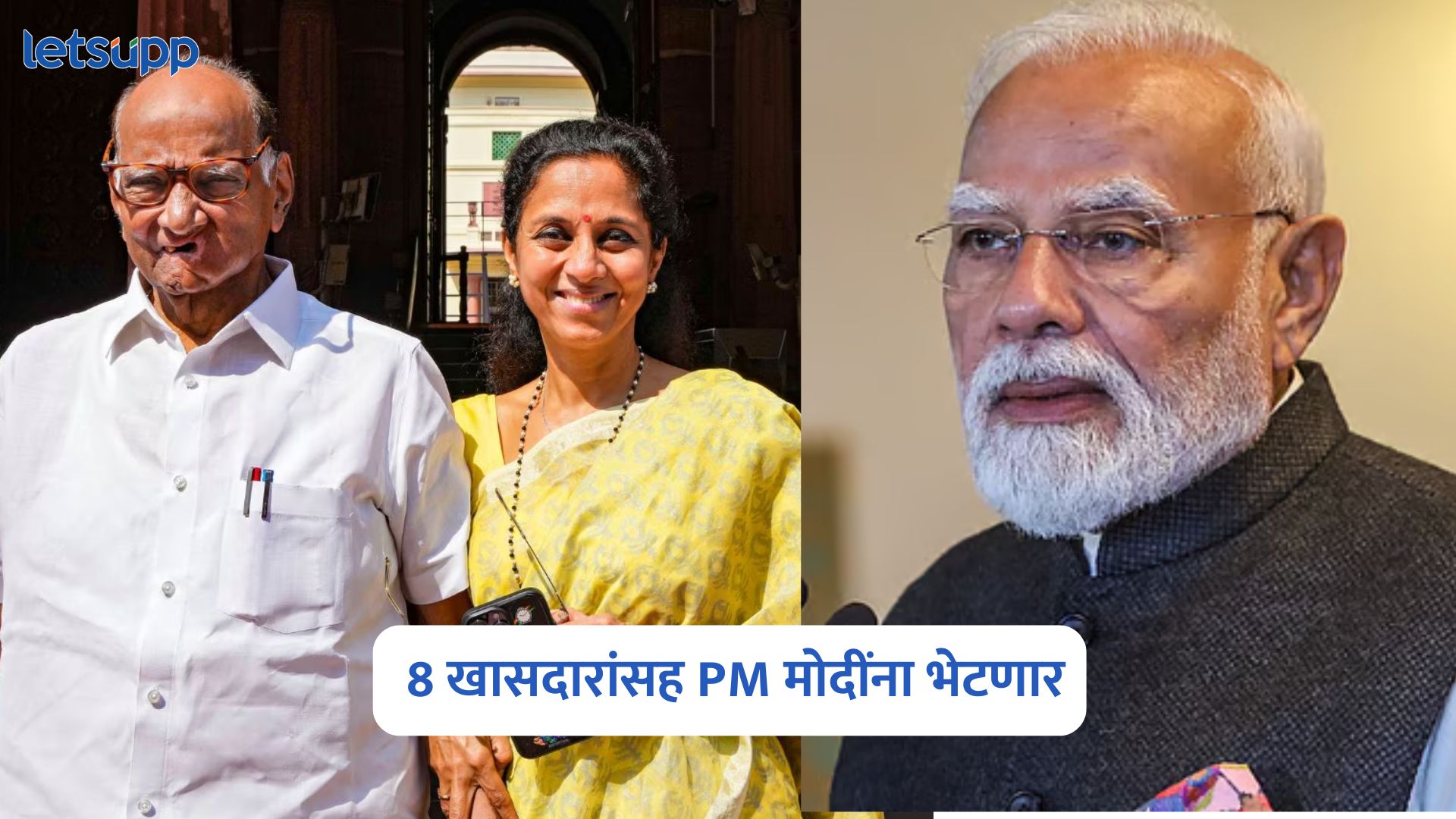 Supriya Sule