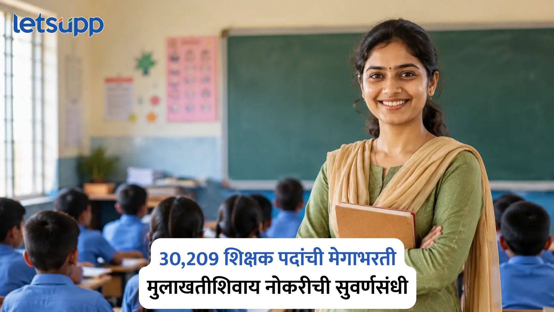 Teacher Recruitment 2026