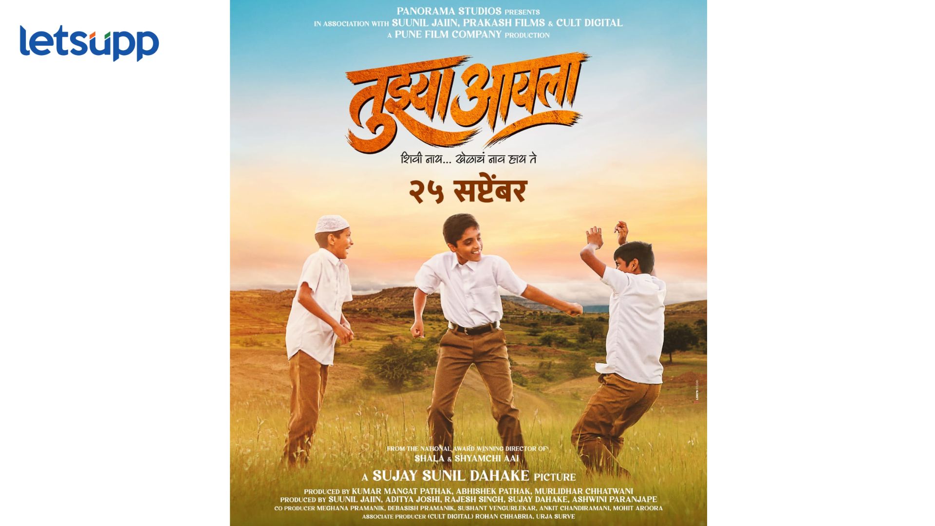 Tujhya Aayla