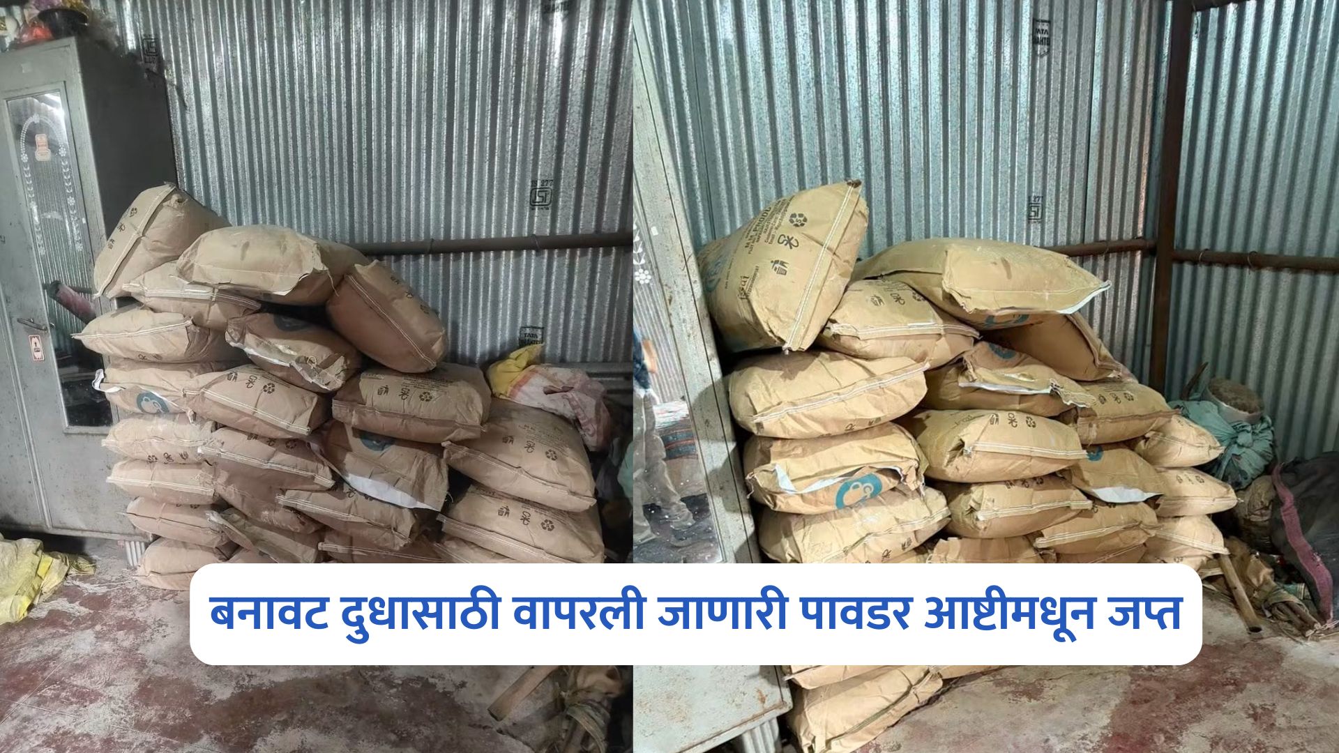 Tukaram Mundhe