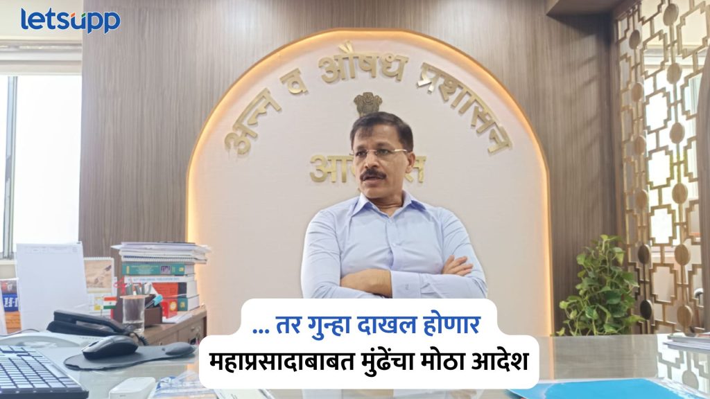 Tukaram Mundhe