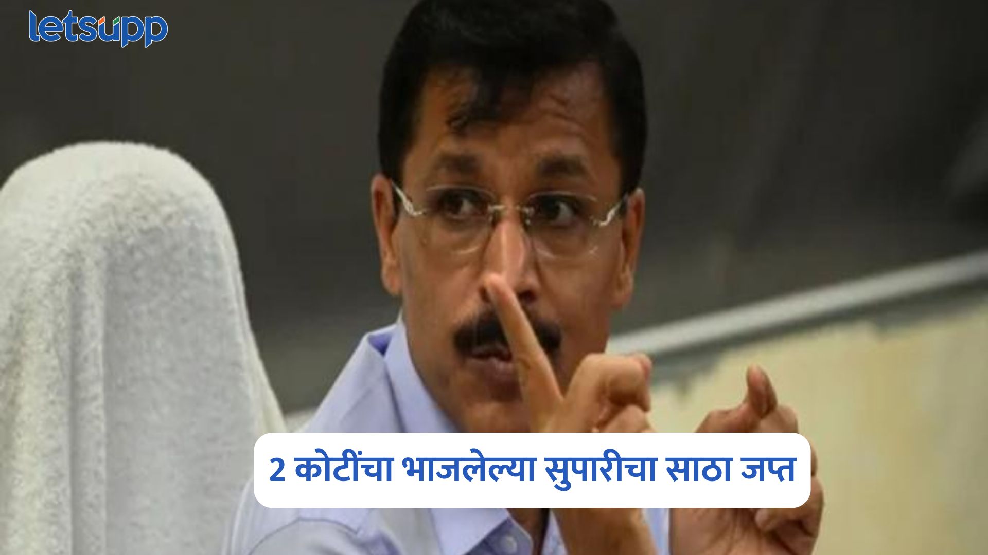 Tukaram Mundhe