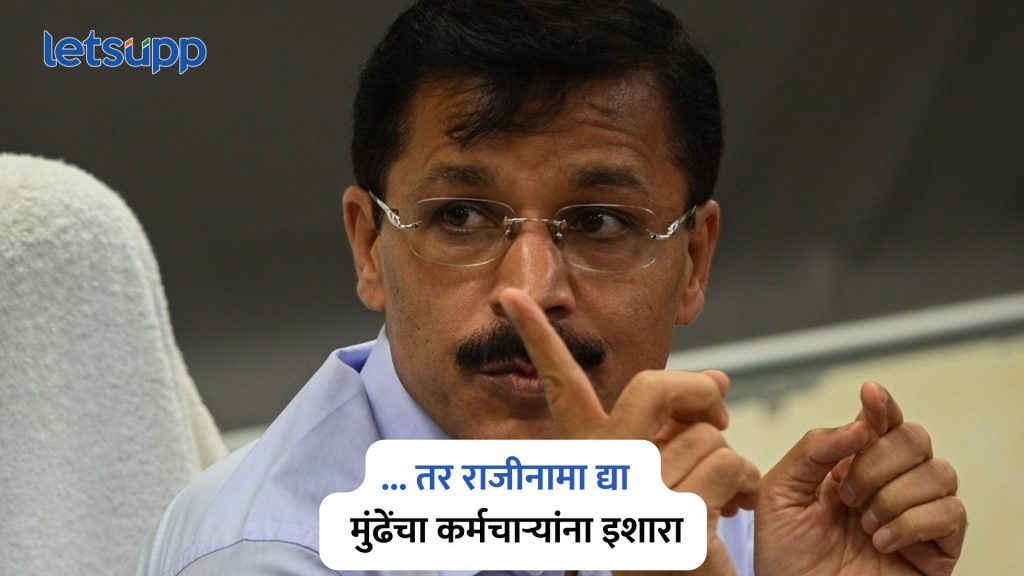 Tukaram Mundhe On FDA Employees